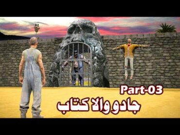 Jado Wala Kitab episode 3  Pashto Story By Pashto G Series