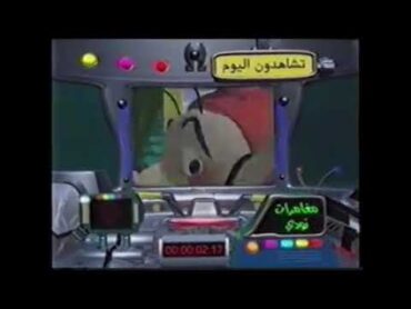 فاصل تشاهدون اليوم /سبيس تون 2005