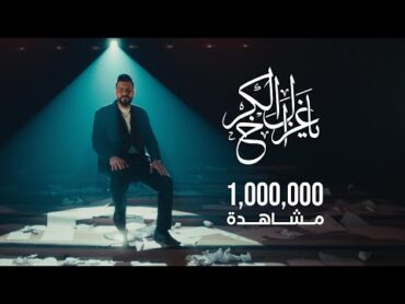 يا غزال الكرخ للشاعر محمد سعيد الحبوبياداء الاستاذ هشام المعموري (ضمن منهج الصف السادس الاعدادي)