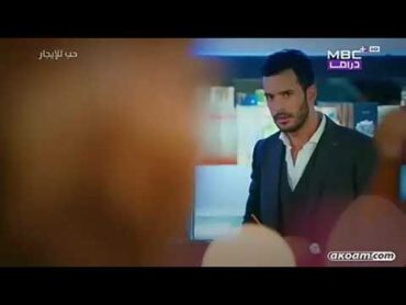 مسلسل حب للإيجار  ديما تنهي علاقتها بعمر بشكل جدي