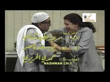 مقدمة مسلسل ( خرج ولم يعد ) 1982