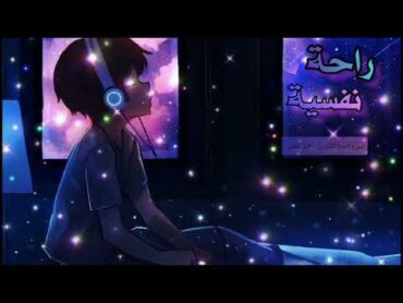 (وأنا أخترتك فأستمع لما يوحى)🎧راحه لقلبك😴💜ماتيسر من سورة طه للقارئ//أحمد خضر//تلاوه خاشعه مؤثره🍃💕