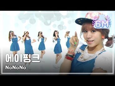 [Comeback Stage] Apink  NoNoNo, 에이핑크  노노노, Music core 20130706