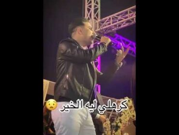 امير قاسم انا كيفي جدعنتي اما انتو كيفكو حريم