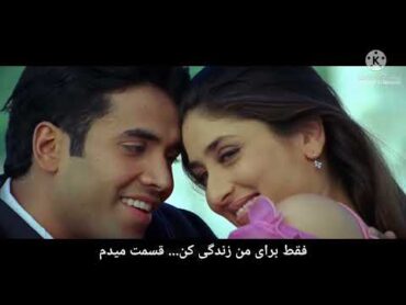 jeena sirf mere liye/ Tushar Kapoor/Kareena Kapoor/ آهنگ هندی/ زیرنویس فارسی/ کارینا کاپور