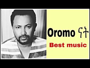 90s Gosaye tesfaye music/Oromo/ጎሳዬ ተስፋዬ/ኦሮሞ