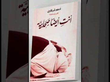 ماهو اجمل كتاب قرأتموه؟؟؟؟