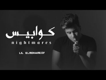 فيديو كليب  كوابيس  ليل المحمدي  Lil Elmohamedy  viedo clib Kawbes (كوابيس مش بتفارقني في المنام)