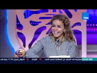 عسل أبيض  3asal Abyad  حوار خاص مع الفنانة منى فاروق