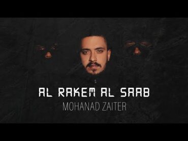 Mohanad Zaiter  Al Rakem Al Saab (Official Video)  مهند زعيتر  الرقم الصعب