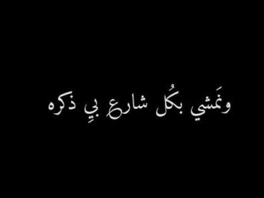 لو يوم  شاشه سوداء  🖤🖤.