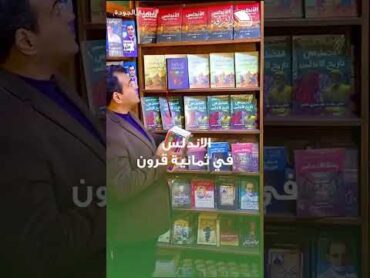 كتاب: الأندلس في ثمانية قرون  دار إشراقة د. زين العابدين كامل