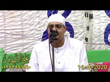 الشيخ السيد محمد عبد الوهاب الطنطاوى عزاء الحاجه فوزيه محمد ابوسنه 16=8=2020 الزهايره = السنبلاوين د