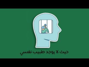 الصحة النفسية للجميع  كتاب فيكرام باتل