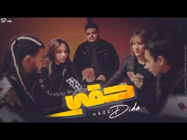 Dida Masr – "HAQQY" (Official Video clip)  (بكرا كله يبقي راجع)"ديدا مصر  "حقي"