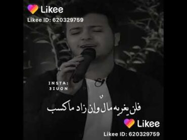 اذا المرء لم يرضي بما ربه وهب فلن يغريه مال وإن زاده ماكسبحالاتواتسابدينيهصوتيرجفالقلب😍😍