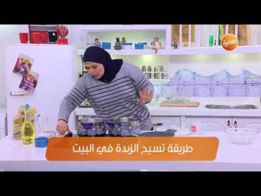 نجلاء الشرشابي هتقول لكم طريقة تسييح الزبدة من غير ما تفور أو تتحرق منك