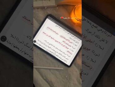 رواية بساتين عربستان أخشى الا أكون أهلا...