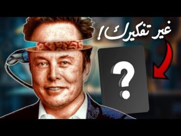 القوانين التي لا تريد أن تعرفها من كتاب (48 قانون للقوة)🔥🤯!!