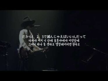 おしゃかしゃま(부처님) / [RADWIMPS] 한국어 가사