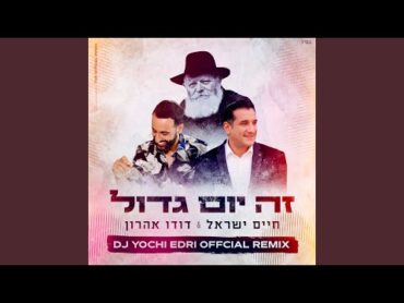 זה יום גדול (DJ Yochi Edri Official Remix)