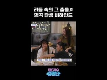 [김완선] 리듬 속의 그 춤을 탄생 비화 댄스가수유랑단