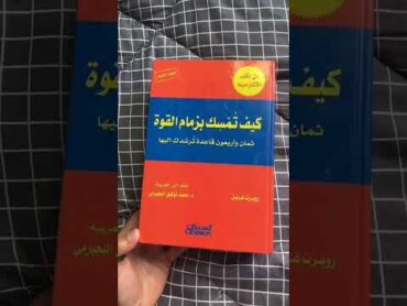 كتاب لن تعود كما كنت عندما تنتهي من قراءته.📚☢️❌ ممنوع في السجون 😱