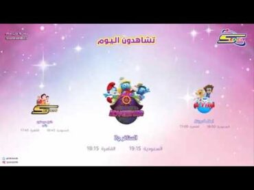 تشاهدون اليوم 4 l على اكشن ومغامرات وفقرة كنوز سبيستون spacetoon سبيستون