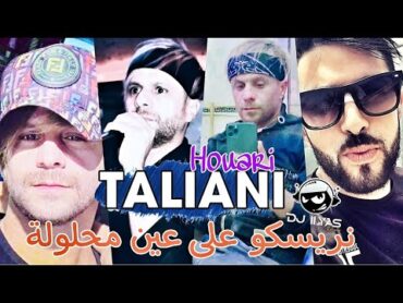 Houari Taliani 2023  نريسكو على عين محلولة © Nrisko 3la 3ayn Mahloula  By DJ ILyas  Rai Tik Tok 🔥