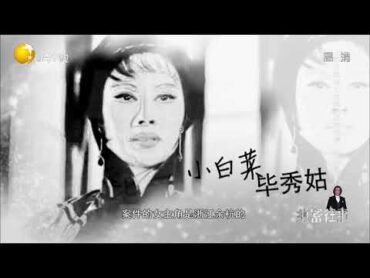 绝密往事：杨乃武与小白菜的案件被称为清末四大奇案之首