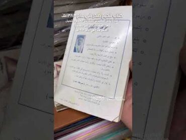 كتاب قديم