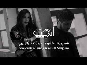 أغنية تركية مترجمة روعة  خذ يا حبيبي  Semicenk & Funda Arar  Al Sevgilim (Video Clip)