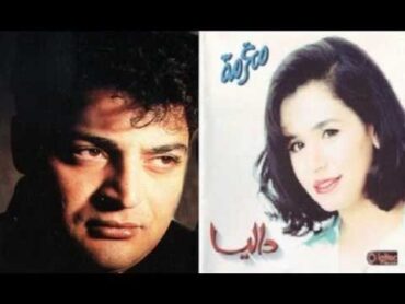 المصريين بجدحميد الشاعري وداليا أغاني البوم هدوء مؤقت سنة 1993