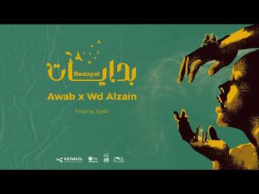 Awabtherapper  البدايات  ft Wd Alzain (Official Lyrics Video ) Prod By : Syde