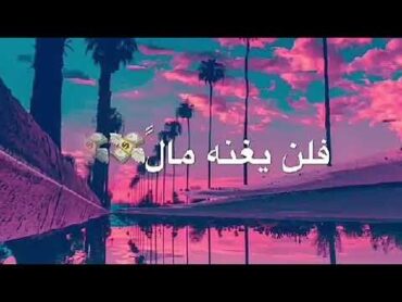 إذا المرء لم يرضى بما ربه وهب (حالات واتس)