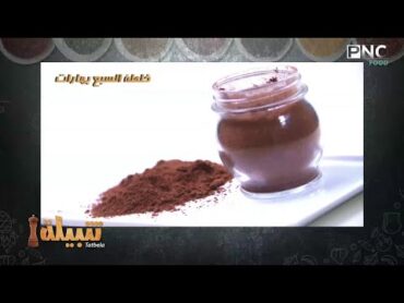 تتبيلة Tatbela  خلطة السبع بهارات