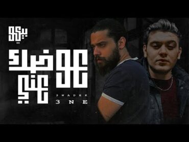 BEKO Ft. Shami Music  3wadek 3ni (Official Lyric Video)  بيكو و الشامي   عوضك عني