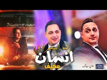 رضا البحراوي 2019  من أقوى الاغاني الدراميه  شعبي 2019  اغانى حزينه جدا