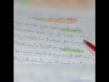 تعبير عن التلوث البيئي لتلاميذ السنة الرابعة والثالثة متوسط