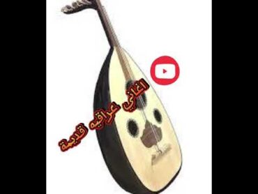 ياس خضر حن واني احن اغاني عراقي