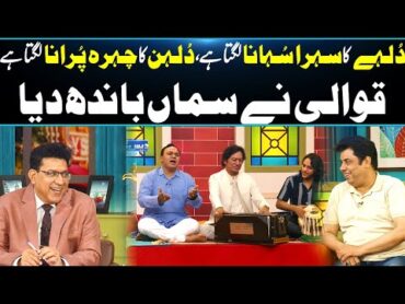 Dulhe Ka Sehra Suhana Lagta Hai  Best Qawali Cover  Naseem vicky  Junaid Saleem  DaisBook  GNN