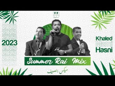 Cheb Mami ft Hasni ft Khaled Summer Rai Mix (Trabic Music )بلال مامي حسني خالد ميكس الصيف 2023