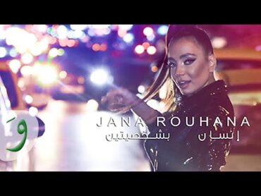 Jana Rouhana  Ensan Bi Chakhsiten  (2018) / جنى  إنسان بشخصيتين