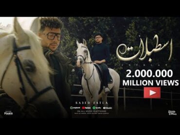 كليب اسطبلات وحصنه كتير على النصيات  سعيد فتله  الفيديو الرسمي  Official Music Video