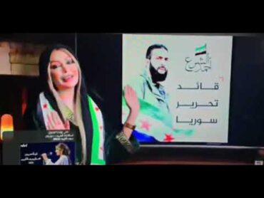 مبروك نصرك جولاني جولاني يامحررنا تفضل أستاذ علاوي