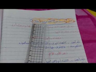 حل أتدرب ص 35 لغة عربية 1 متوسط