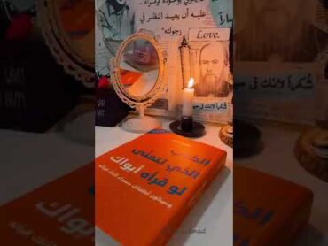 سلسله علمتني الكتب كتاب " الكتاب الذي تتمنى ان قرأه أبواك " فيليبيا بيري