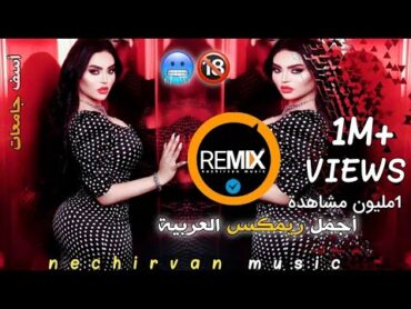 ريمكس اغنية ضبي صدرج طالع نصو مطلوبة 2022🔞 official video Xoshtin Gorani Arebi remix sad trap