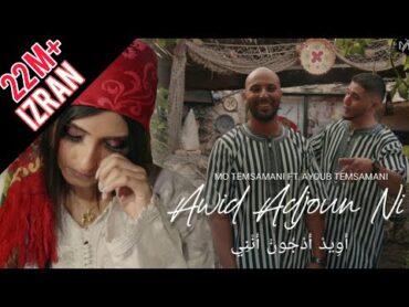 MO TEMSAMANI  AWID ADJOUN NI "IZRAN" FT. AYOUB TEMSAMANI (PROD. Fattah Amraoui)[Music Video]