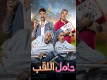 افضل 5 افلام مصرية لعام 2023 !!! explore army انا مسلم